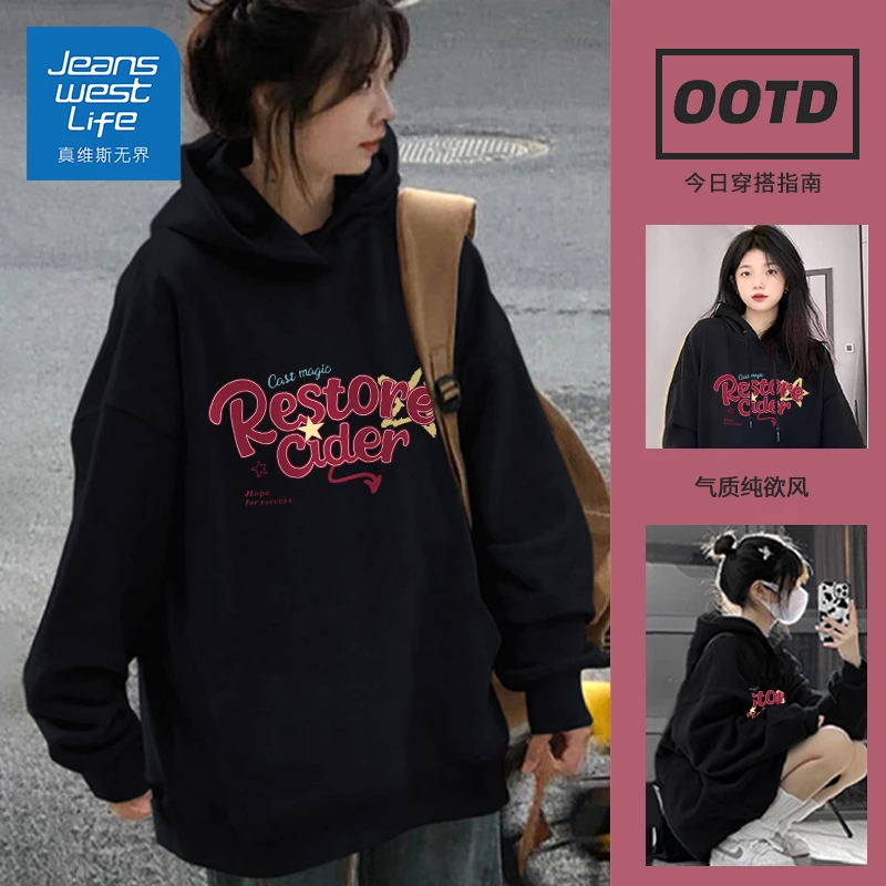 真维斯无界休闲连帽卫衣女春秋薄款宽松遮肉显瘦百搭上衣潮印花女