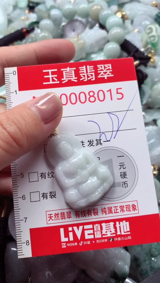 吊坠(不含链)未镶嵌翡翠8015