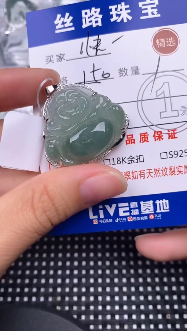 颈饰银S925镶嵌翡翠快***贸挂件