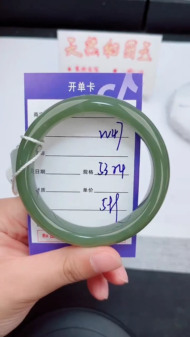 未镶嵌手镯和田玉47岚钻微色差T1