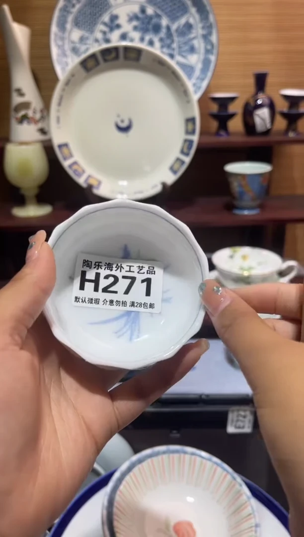 其他陶塔*        H271