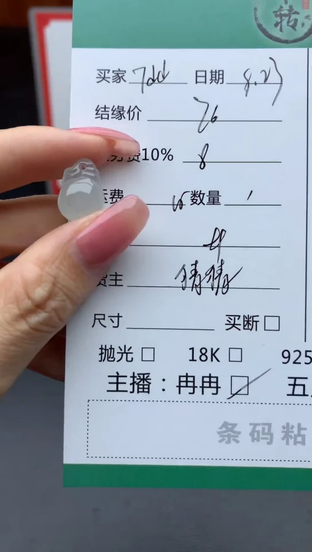 未镶嵌挂件翡翠T*d吊坠