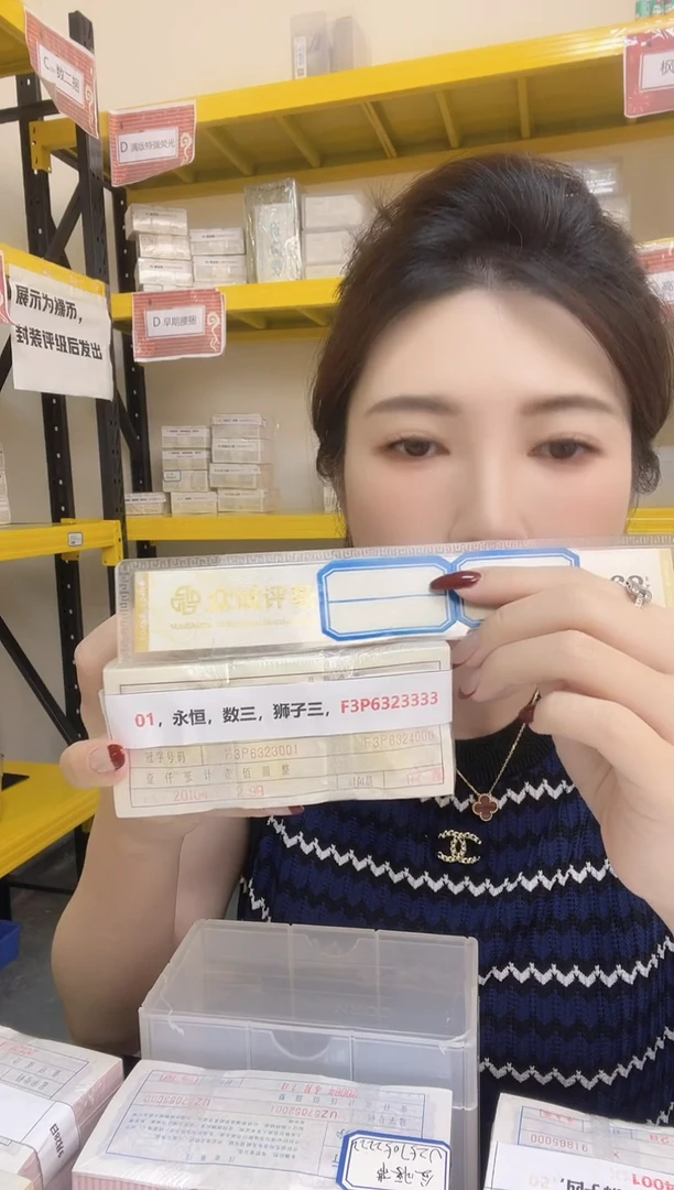 M 01，永恒，数三，狮子三，F3P6323333