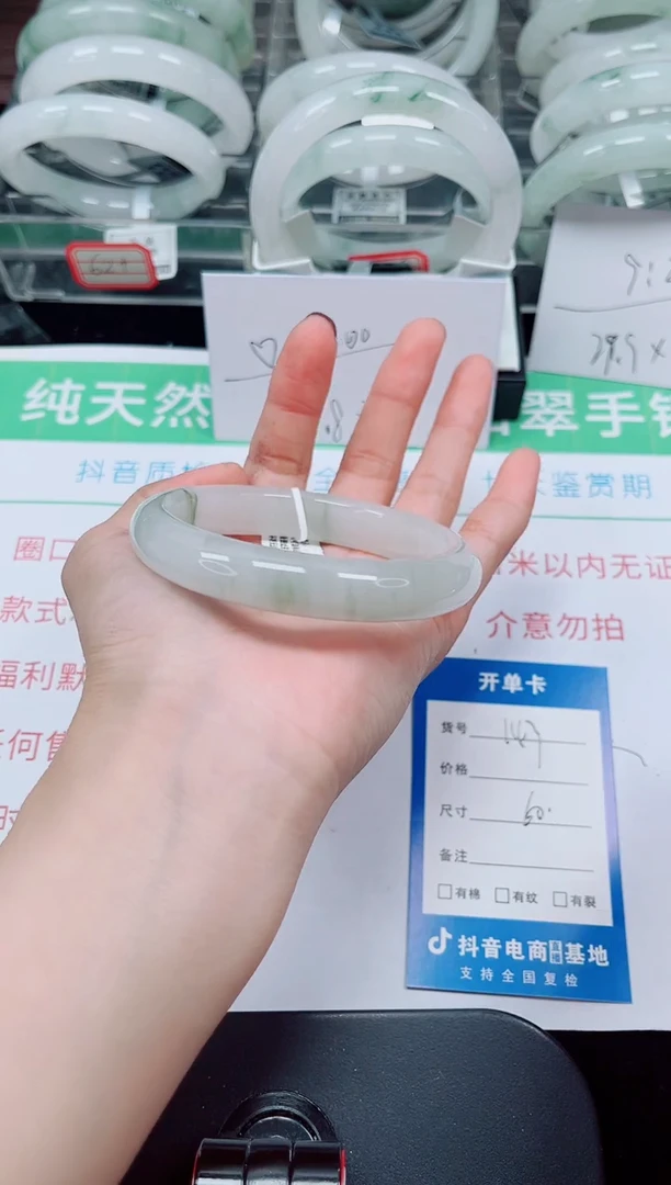 未镶嵌手镯石英质玉143-60/61