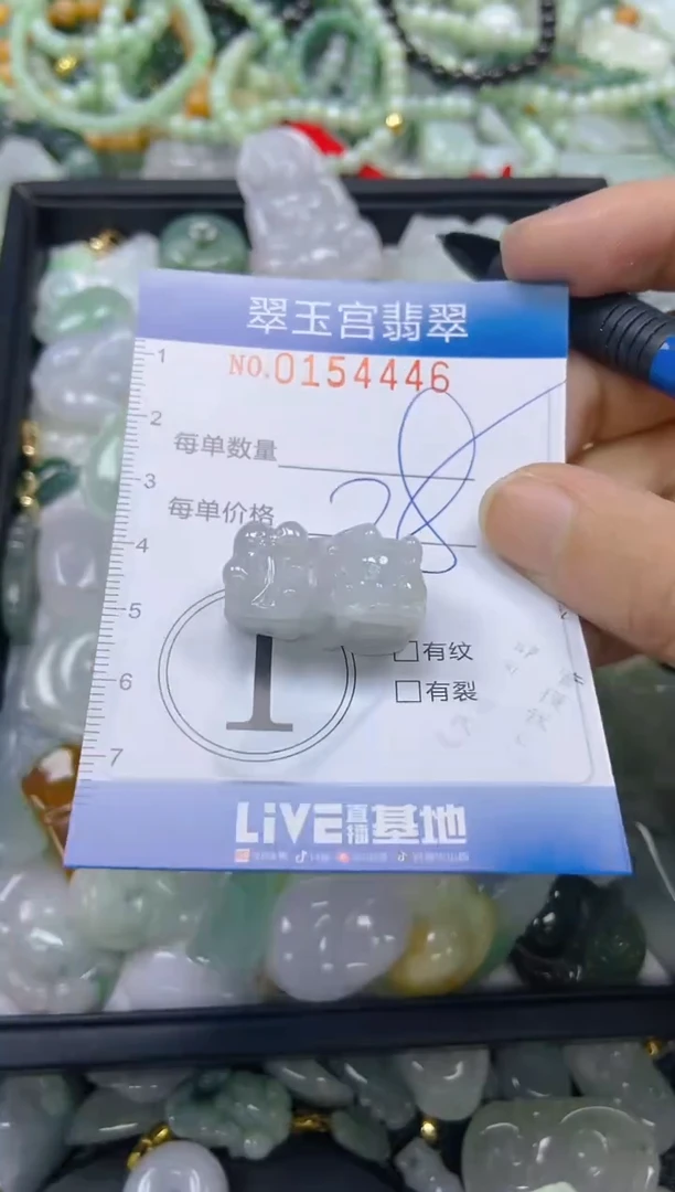 翡翠未镶嵌颈饰闪购0154446