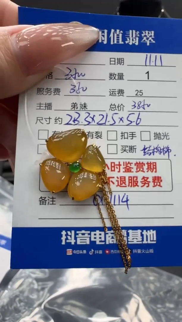 吊坠(不含链)18K金镶嵌翡翠翡翠吊坠