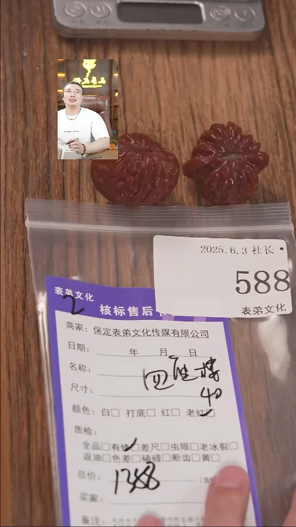 文玩核桃把件588四座楼表弟文化