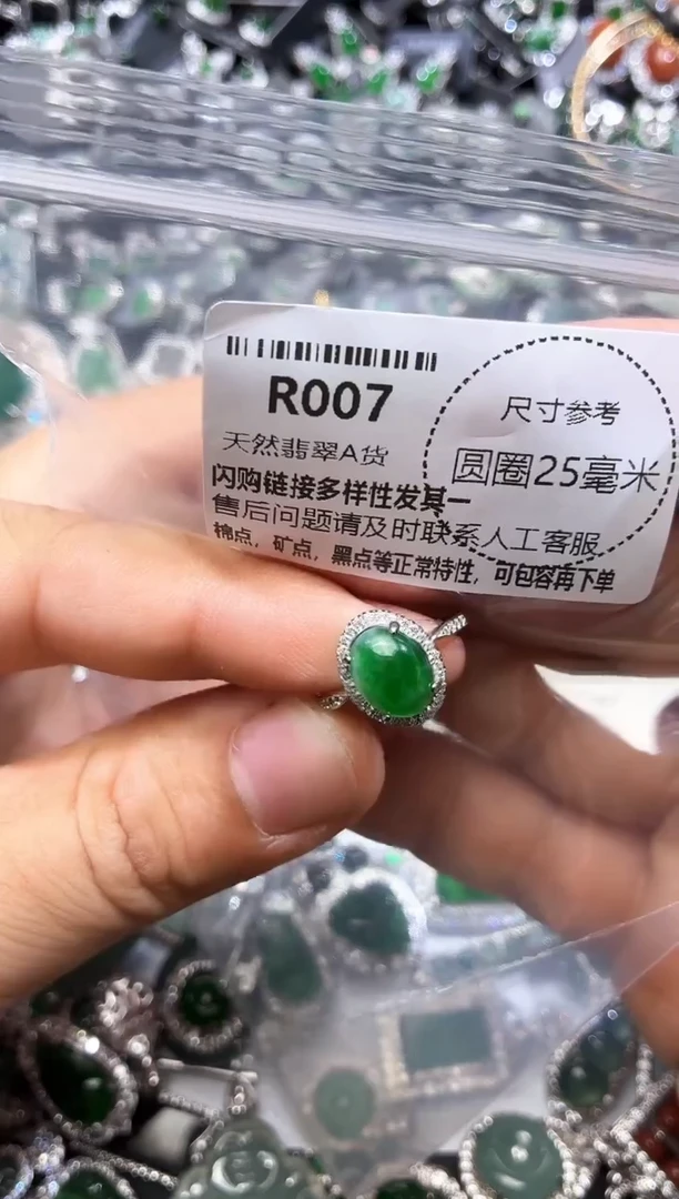 翡翠未镶嵌颈饰R007戒指 露白
