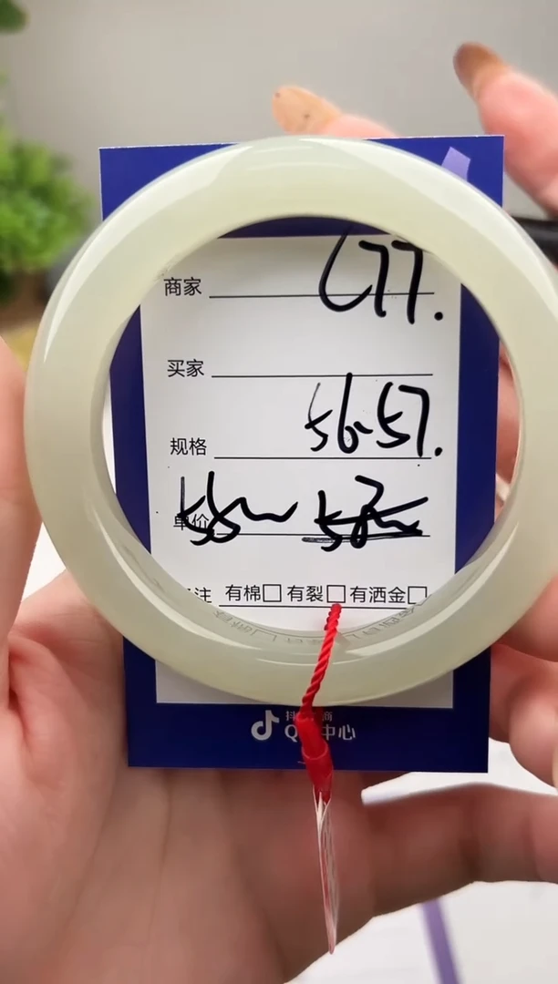 未镶嵌手镯和田玉微色差C77