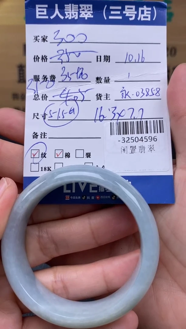 颈饰未镶嵌翡翠多人-32504596