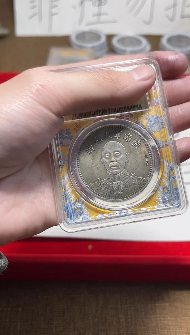 铜银元拍拍拍专拍