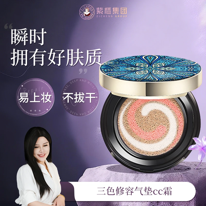 紫橙正品里季鱼子遮瑕修颜美颜柔雾三色气垫不脱妆定妆气垫护肤