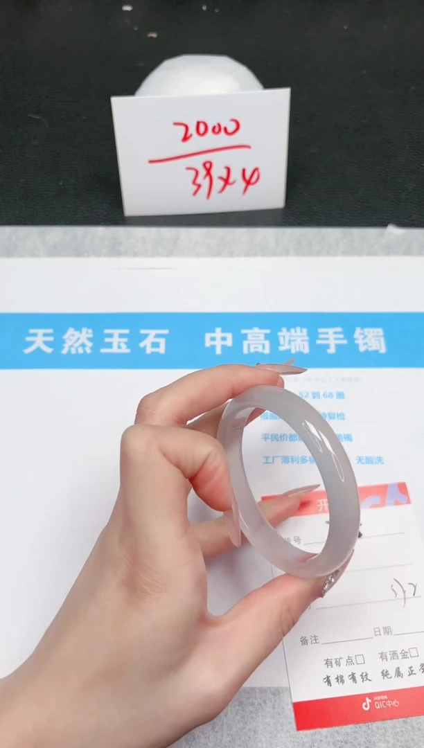 【闪购商品】石英质玉手镯未镶嵌725-57.2