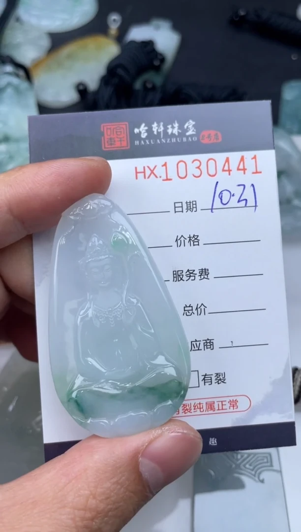 吊坠(不含链)未镶嵌翡翠哈轩  挂件1