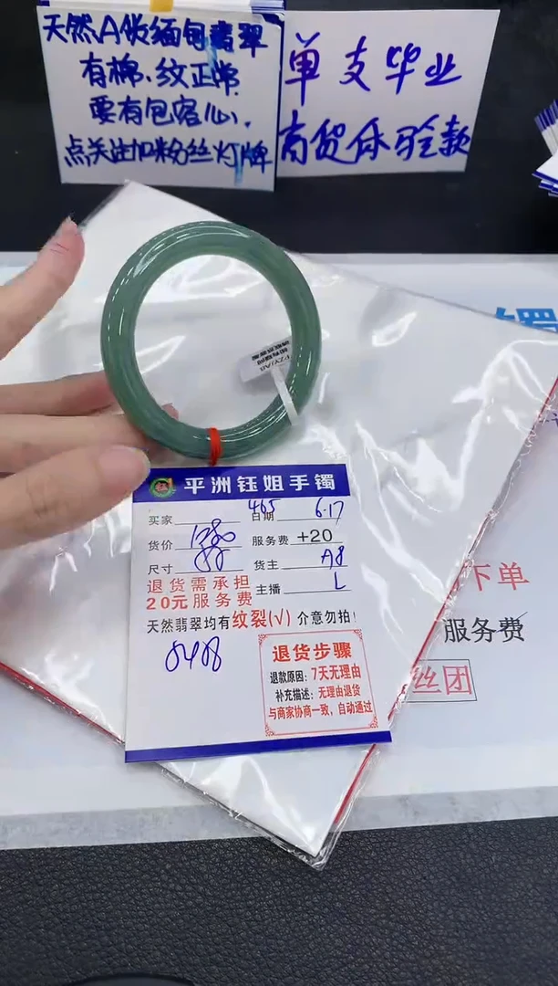 翡翠手镯未镶嵌11111111111111