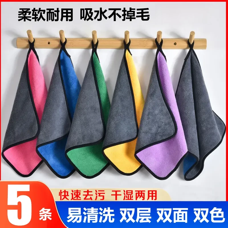 【5条装】25cm*25cm双层厨房抹布擦车巾吸水不掉毛家用洗碗布擦桌布