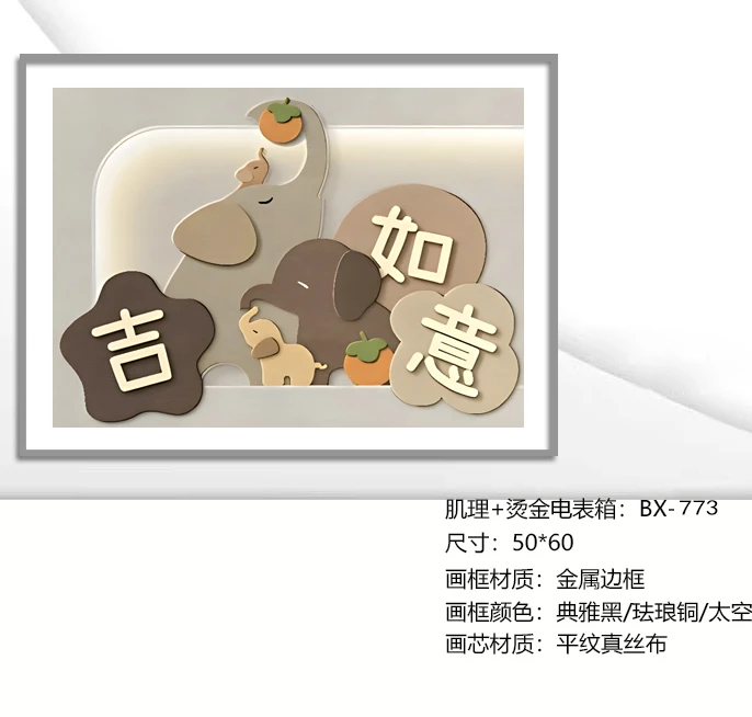 吉象如意电表箱装饰画用于客厅配电箱遮挡