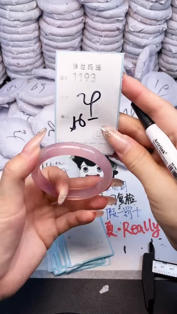 手镯玛瑙/玉髓未镶嵌1193