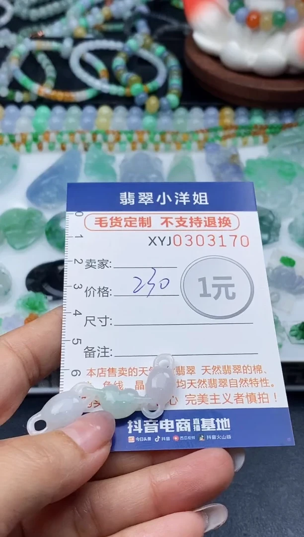 未镶嵌定制翡翠毛货商品 不退换/ 3170