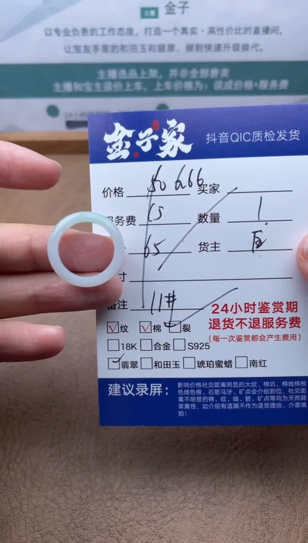 翡翠戒圈未镶嵌533353005