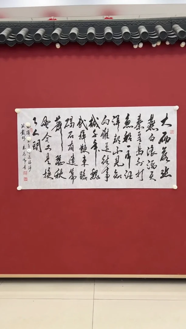 书法书法     8平尺    宣纸