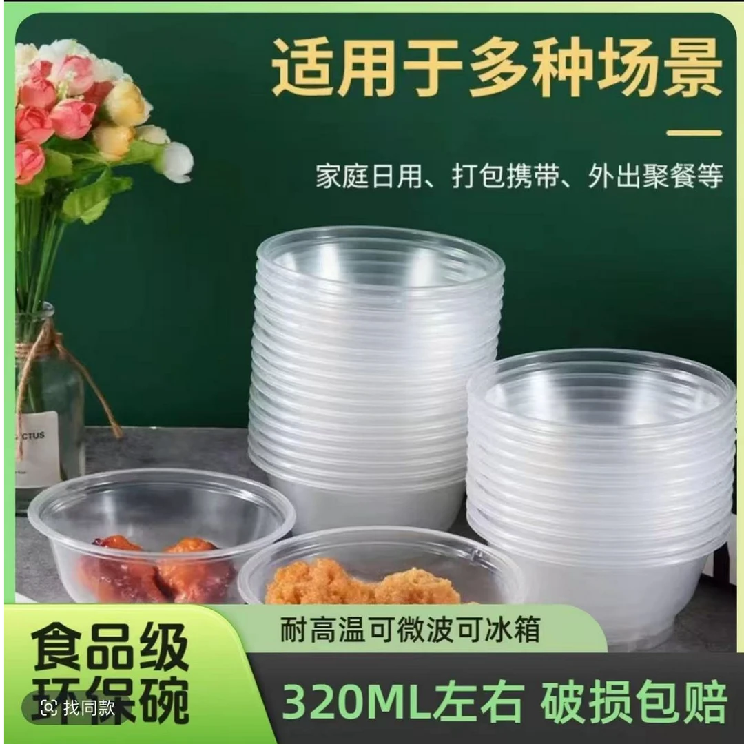 【50个碗】软质一次性碗透明环保食品级PP材质外卖加厚圆形塑料碗M
