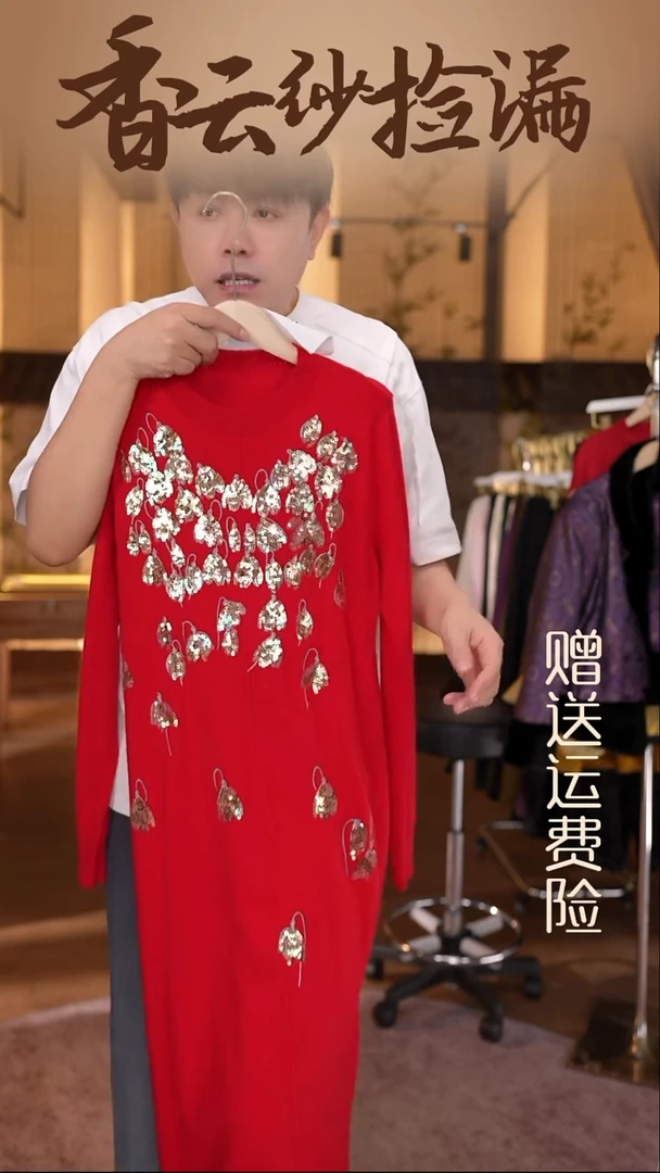 挂脖款均码     香云纱清仓