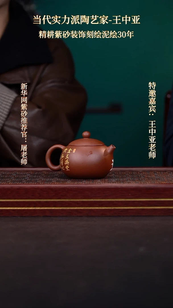 茶壶紫砂58