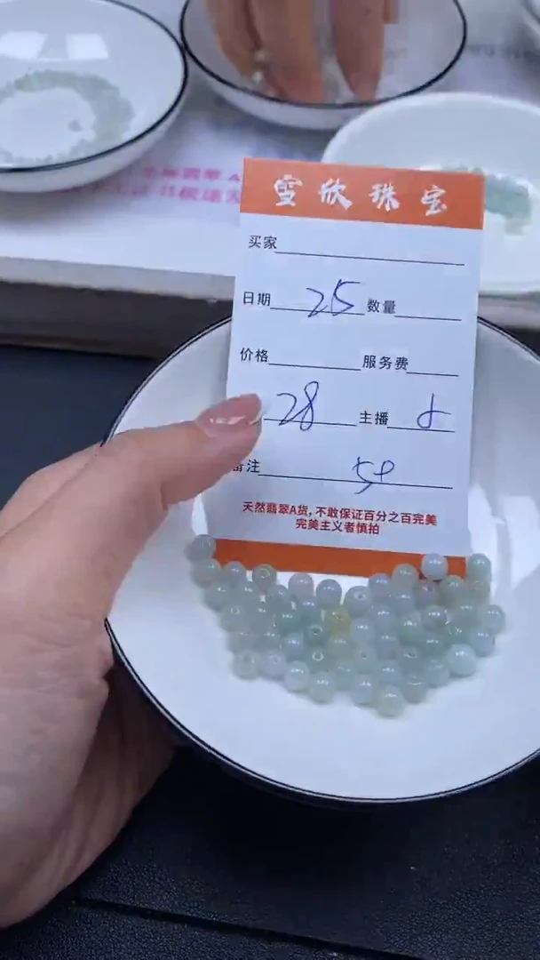 颈饰未镶嵌翡翠雪欣散珠定制diy