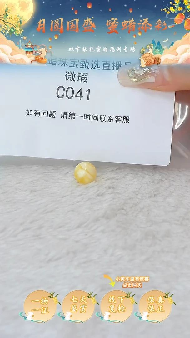 裸石蜜蜡未镶嵌俄料微瑕9.6MM
