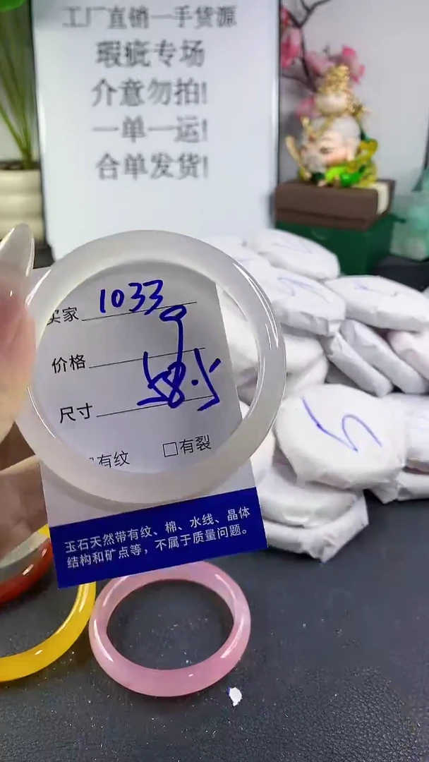 手镯玛瑙/玉髓未镶嵌1033
