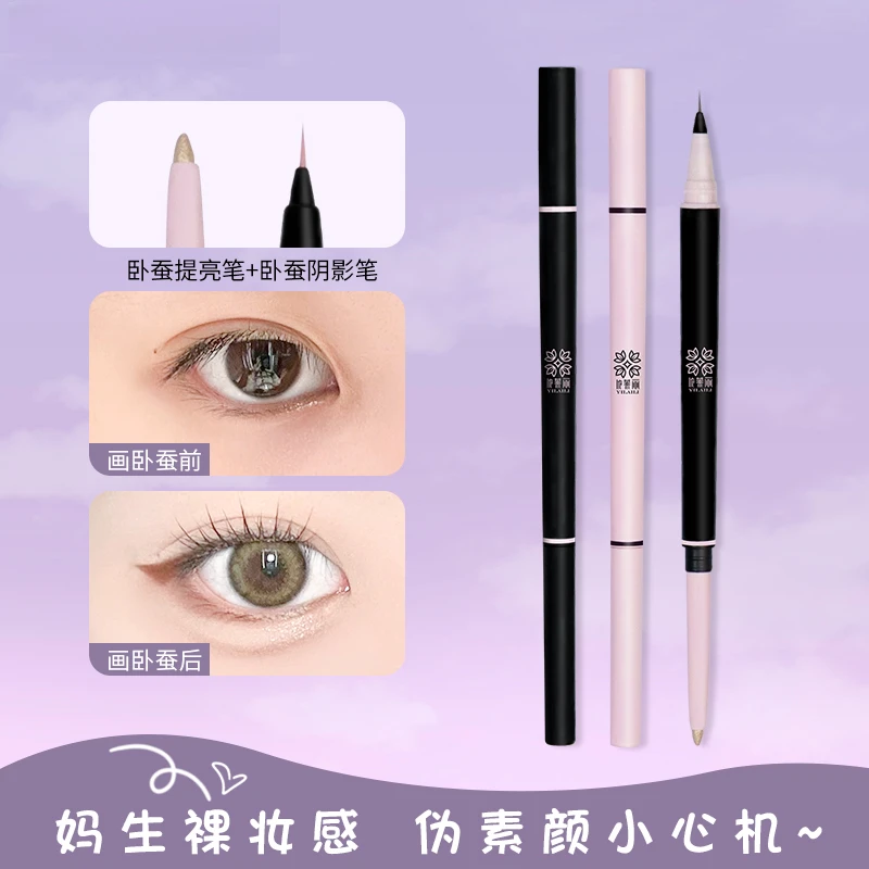 双头卧蚕笔二合一提亮高光下至珠光学生女极细眼线液笔细头不晕染