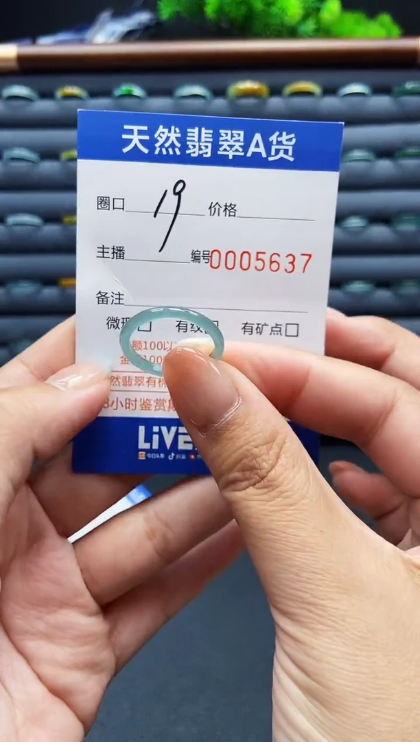 翡翠戒指未镶嵌戒圈