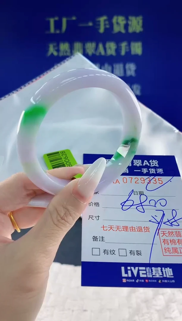 未镶嵌手镯翡翠35天然翡翠A货