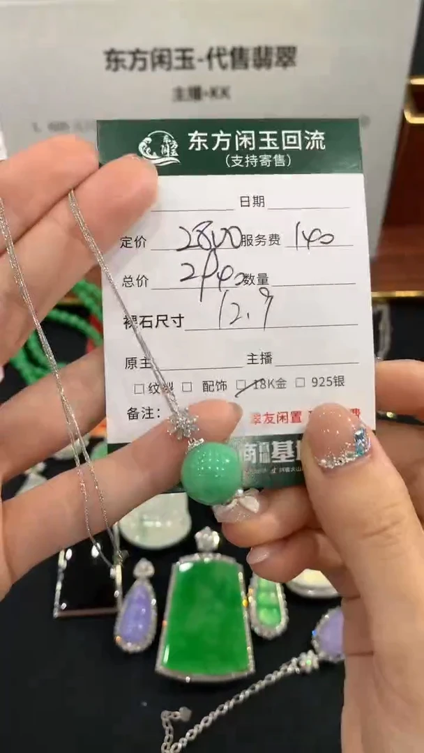 套链18K金镶嵌翡翠不退不换