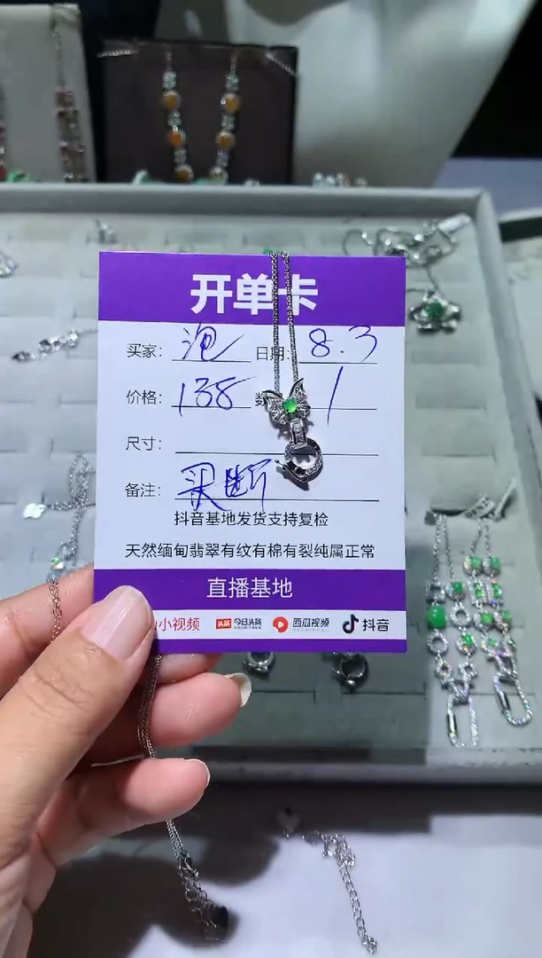 翡翠未镶嵌耳饰泡**?泡泡糖