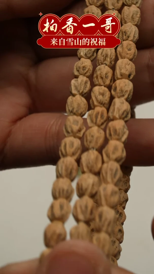 【闪购商品】柏香籽/百香籽吊坠0426