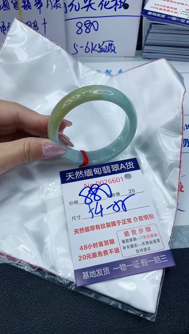 【闪购商品】翡翠手镯未镶嵌66666666666