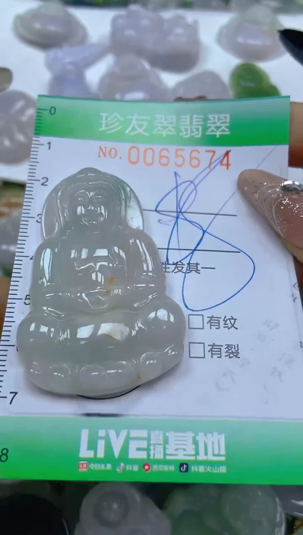 【闪购商品】翡翠颈饰未镶嵌闪购0065674