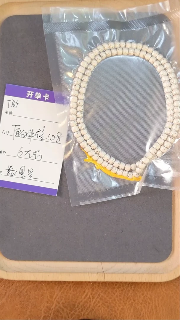 【闪购商品】星月菩提吊坠T305星月原白半壁6x5mm左右108