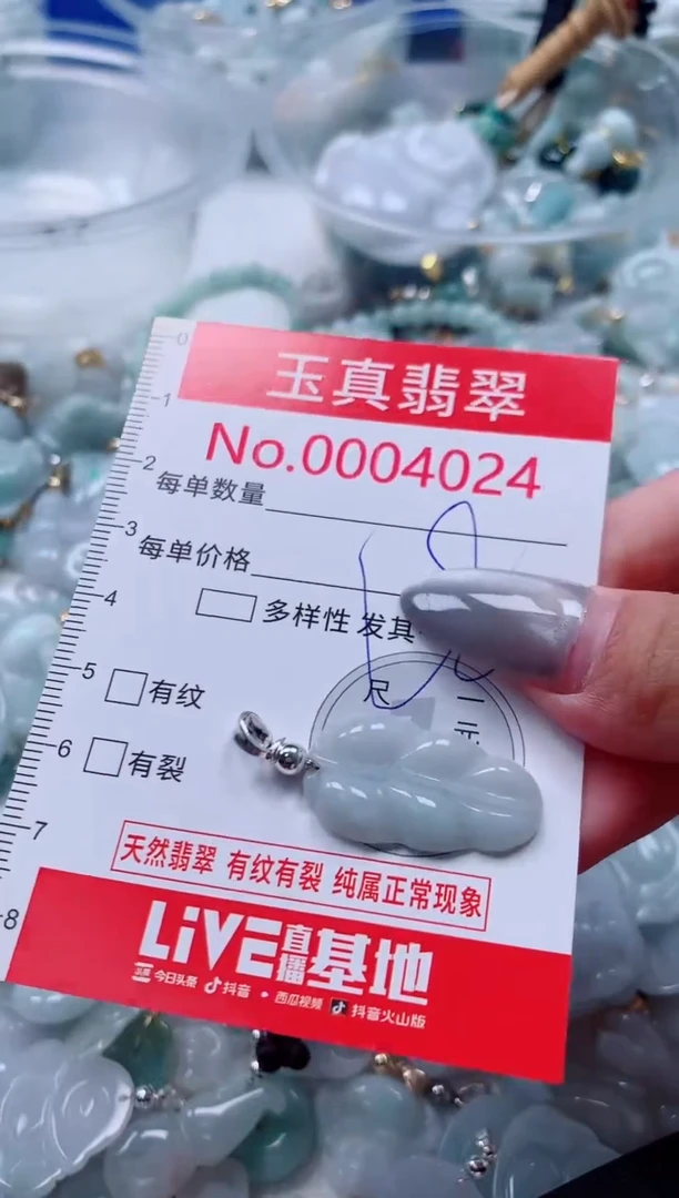 吊坠(不含链)未镶嵌翡翠4024