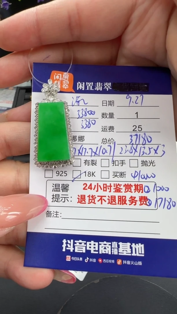 吊坠(不含链)18K金镶嵌翡翠深**兰翡翠吊坠