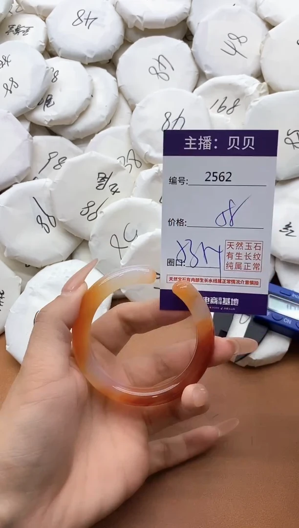 【闪购商品】玛瑙/玉髓手镯未镶嵌2562