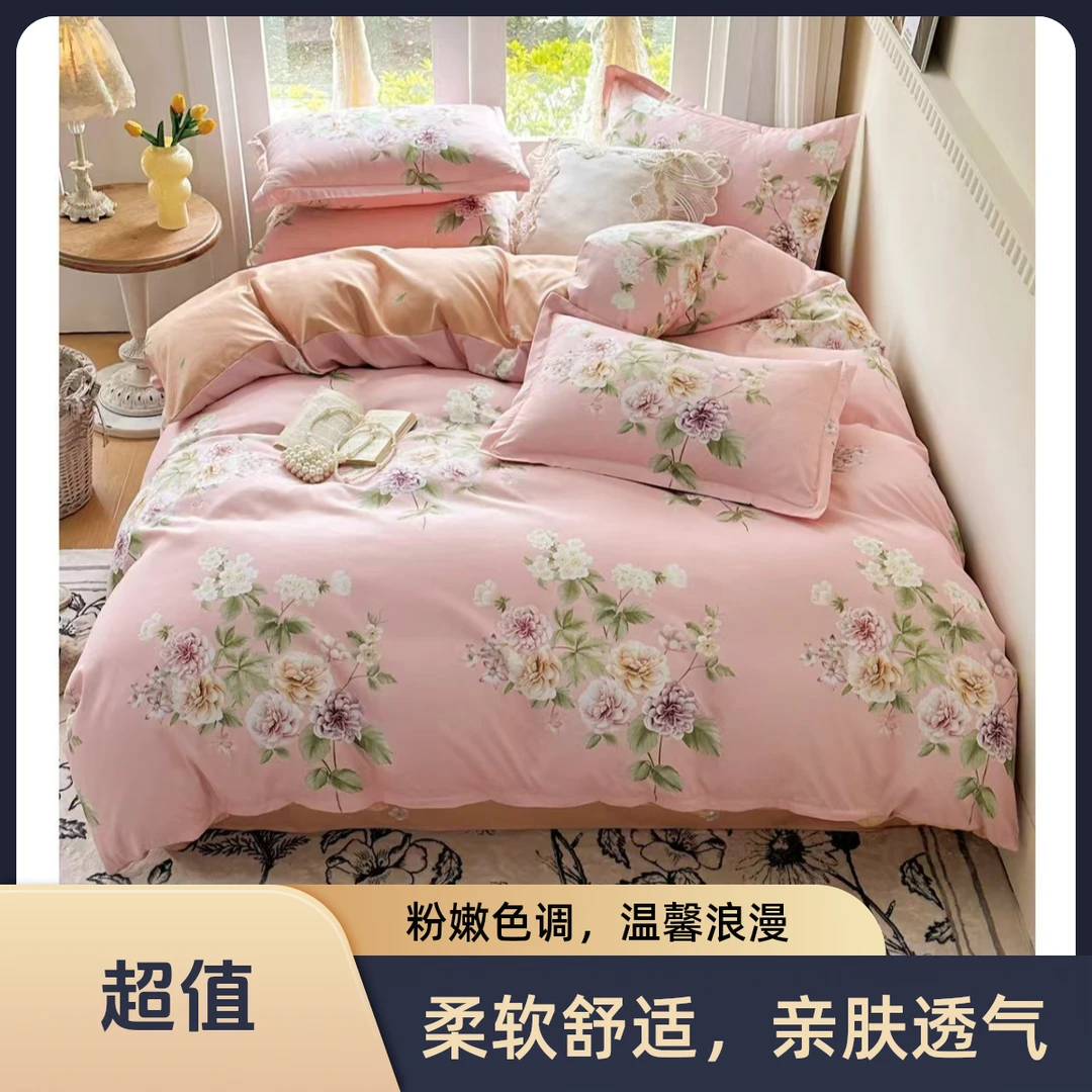 【寝夫人】高奢柔软舒适亲肤四件套-原