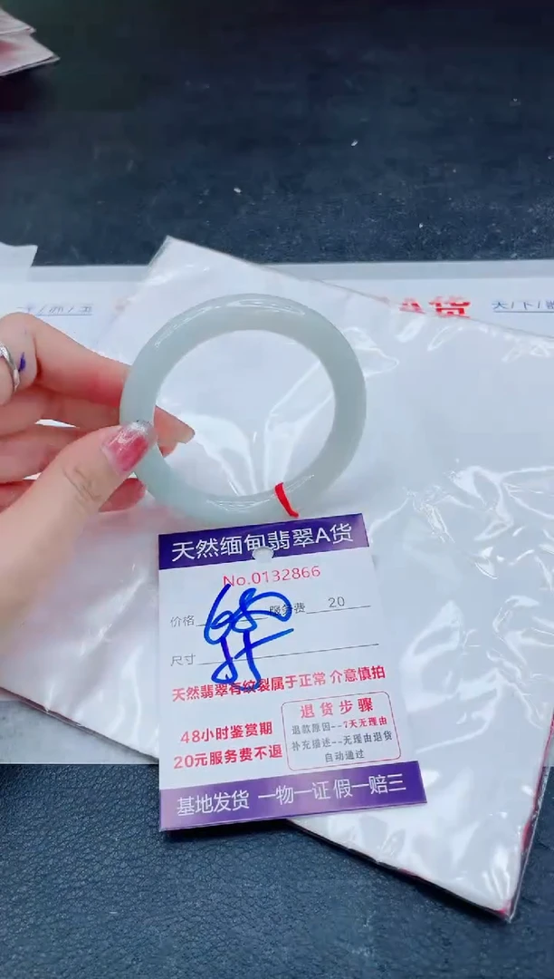 翡翠手镯未镶嵌666666666