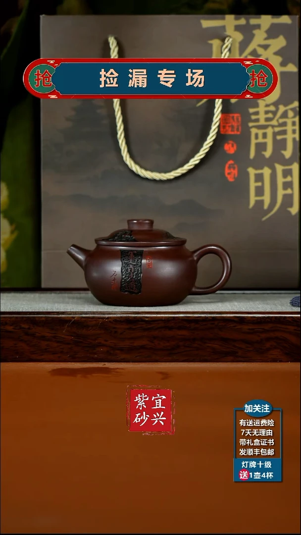 茶壶紫砂蒋静明龙山紫玉财运亨通200CC