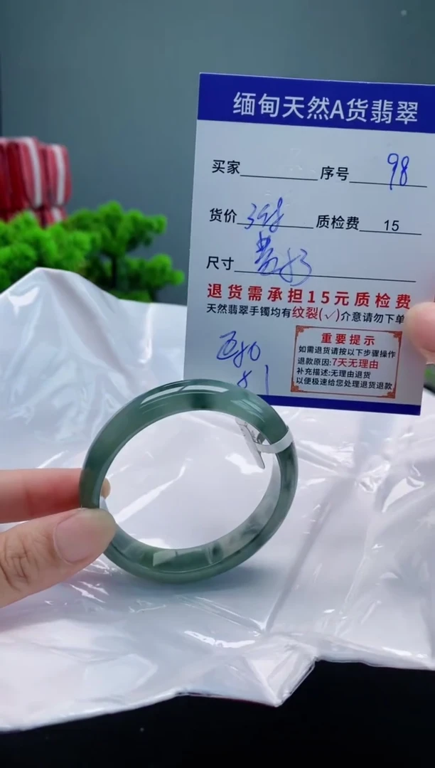 翡翠手镯未镶嵌98缅甸天然A货翡翠需包容瑕疵，介意慎拍