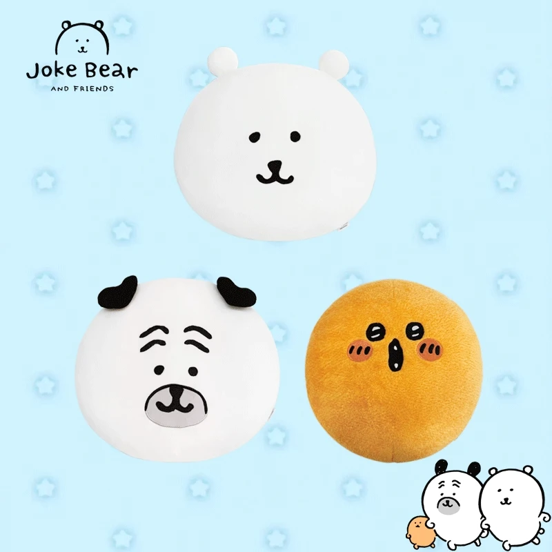 正版自嘲熊毛绒公仔抱枕套装礼物组合装沙发客厅卧室床头靠背