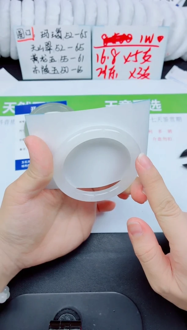 未镶嵌手镯石英质玉132-56.8