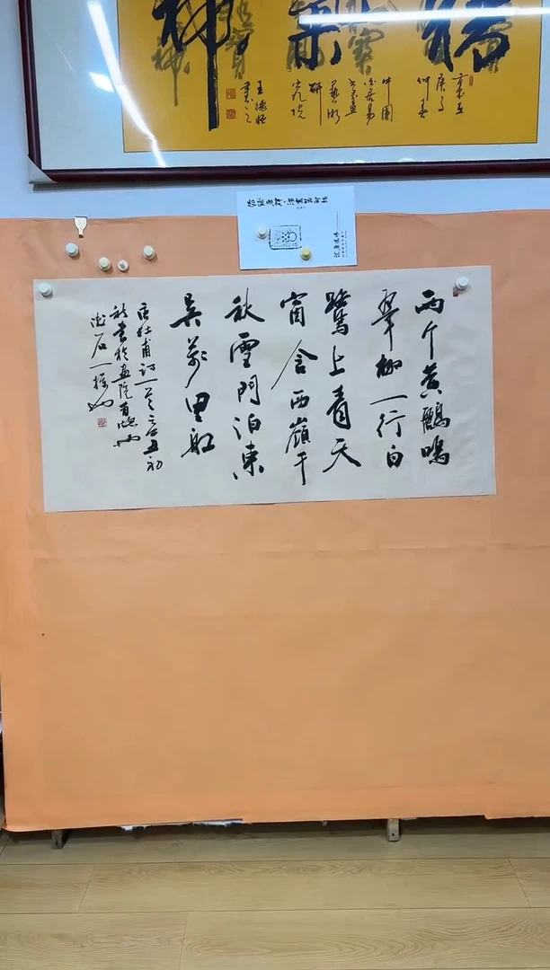 书法两个诗词作品